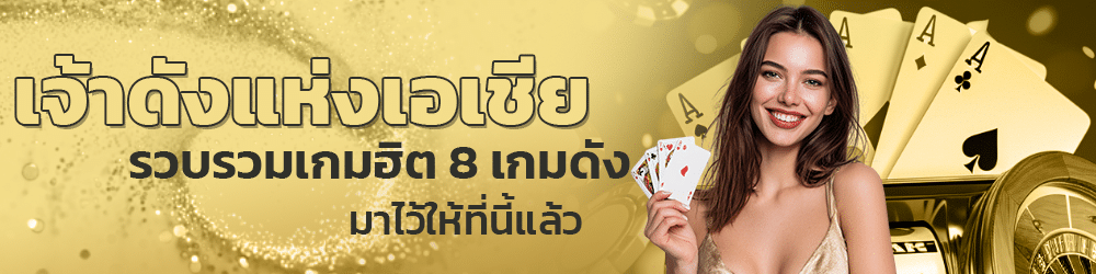 เว็บอันอับ 1 แห่งเอเชีย