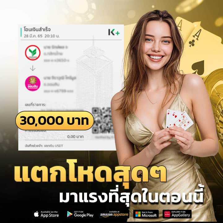 แตกโหดสุด ๆ มาแรงที่สุดในตอนนี้
