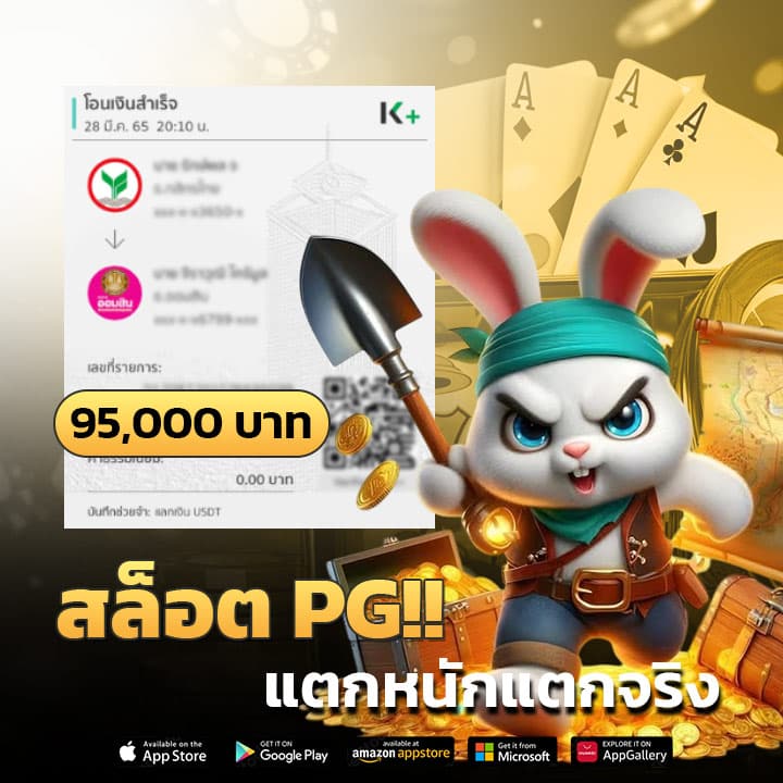 สล็อต PG แตกหนักแจกจริง